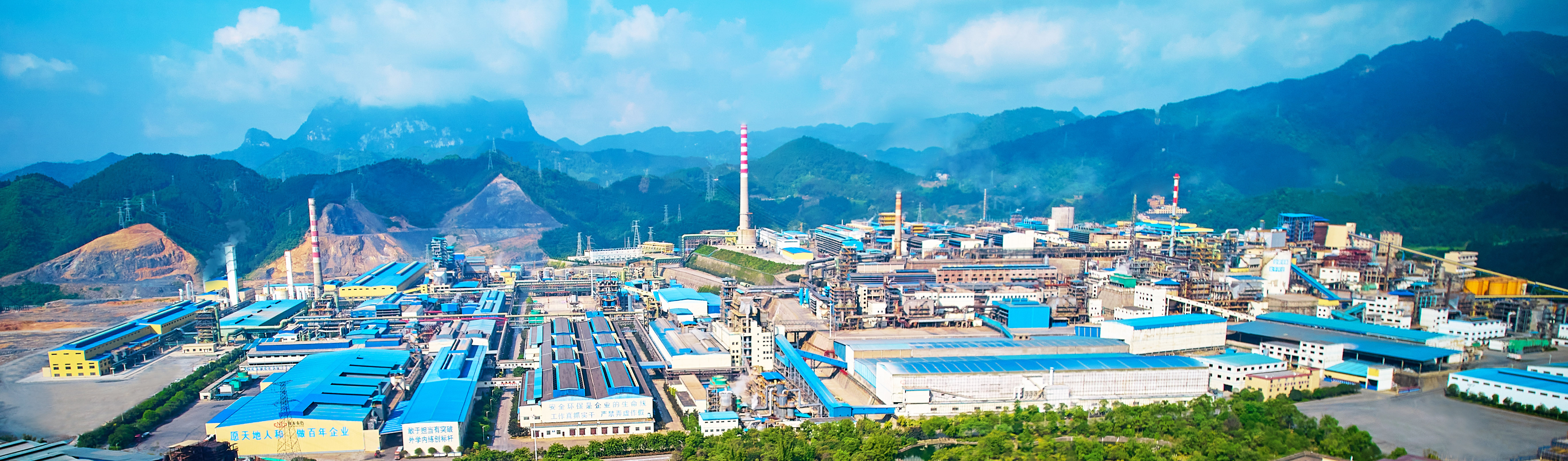 铅锌锑及再生资源生产基地